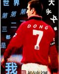 世界第一第二第三都是我