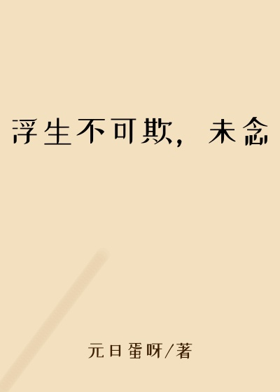 ���������ۣ�δ��