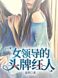 Ů�쵼��ͷ�ƺ���