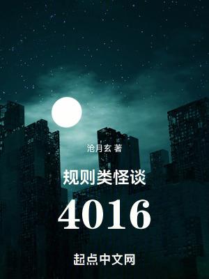 �������̸��4016