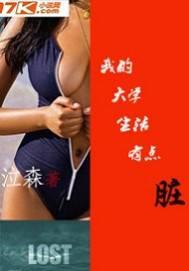 �ҵĴ�ѧ�����е���