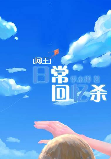 �ճ�����ɱ