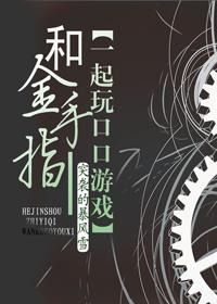 �ͽ���ָһ������Ϸ